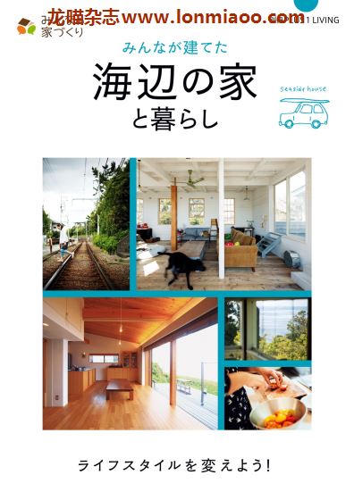 [日本版]PLUS1Living别册 室内设计家居装饰PDF电子杂志 No.07